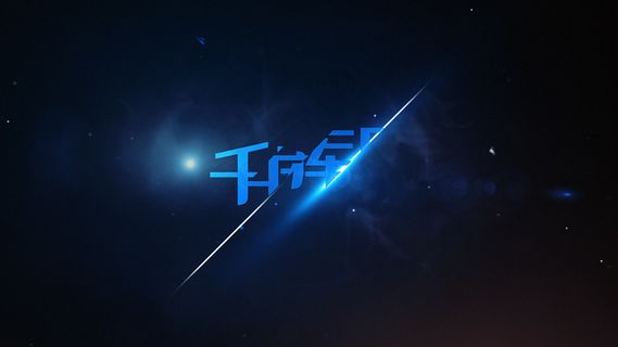 炫酷光效快闪切割文字标题LOGO展示炫酷光效快闪切割文字标题