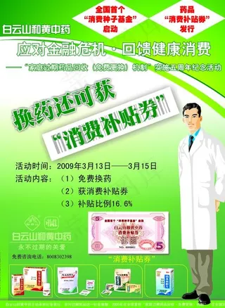 白云山海报图片