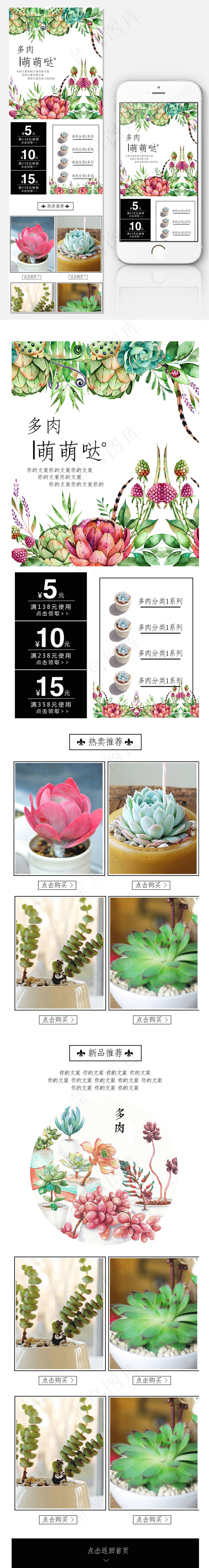 植物盆栽多肉手机端淘宝首页