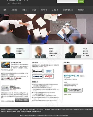 it公司网站设计图片