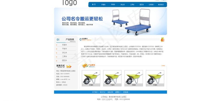 手推车网站模板图片psd模版下载