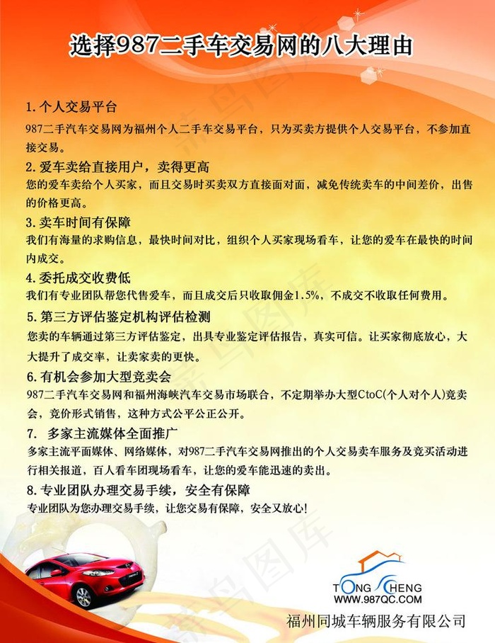 公司展板图片psd模版下载