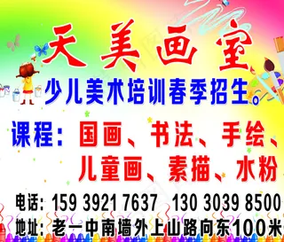 画室招生图片
