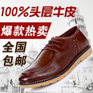 淘宝男士皮鞋直通车