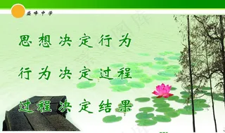 学校名人名言图片