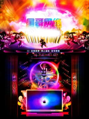 QQ空间皮肤 6.0皮肤