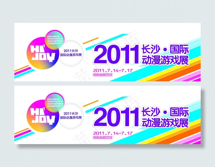 动漫展 广告cdr矢量模版下载