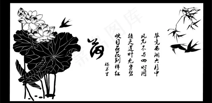 荷花 燕子 诗词图片ai矢量模版下载