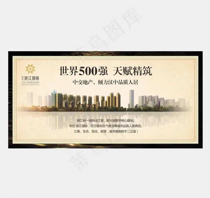 房产展板图片cdr矢量模版下载