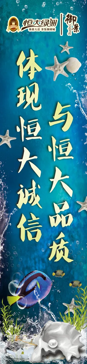 夏季蓝色海洋竖幅