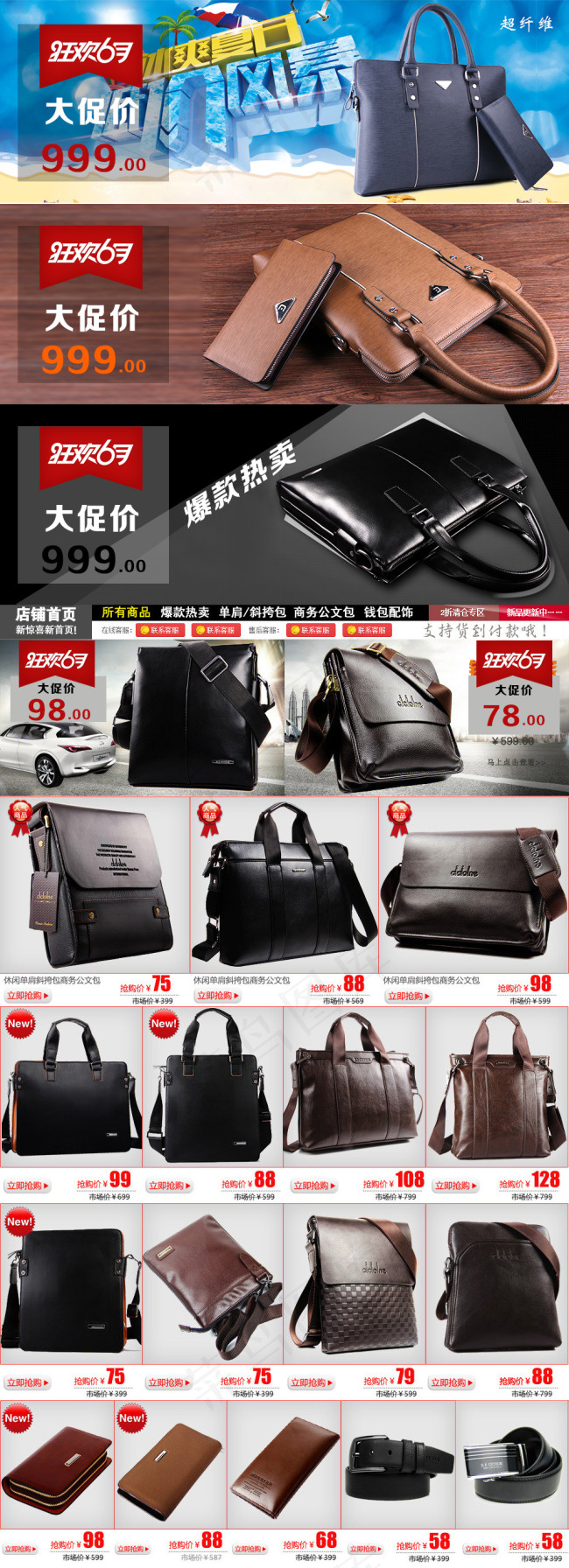 京东淘宝详情关联图
