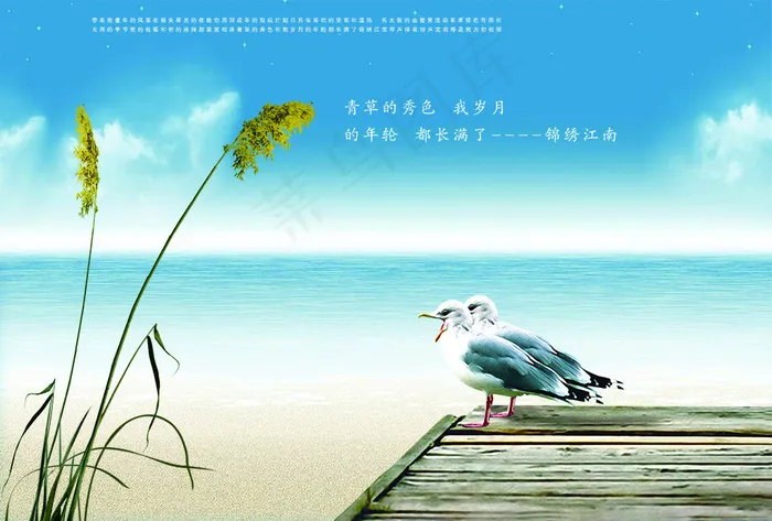 海边意境设计