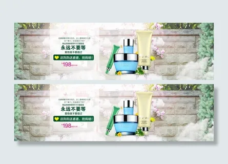 淘宝化妆品母亲节活动海报PSD素材