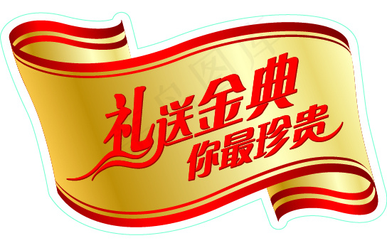 彩带ai矢量模版下载