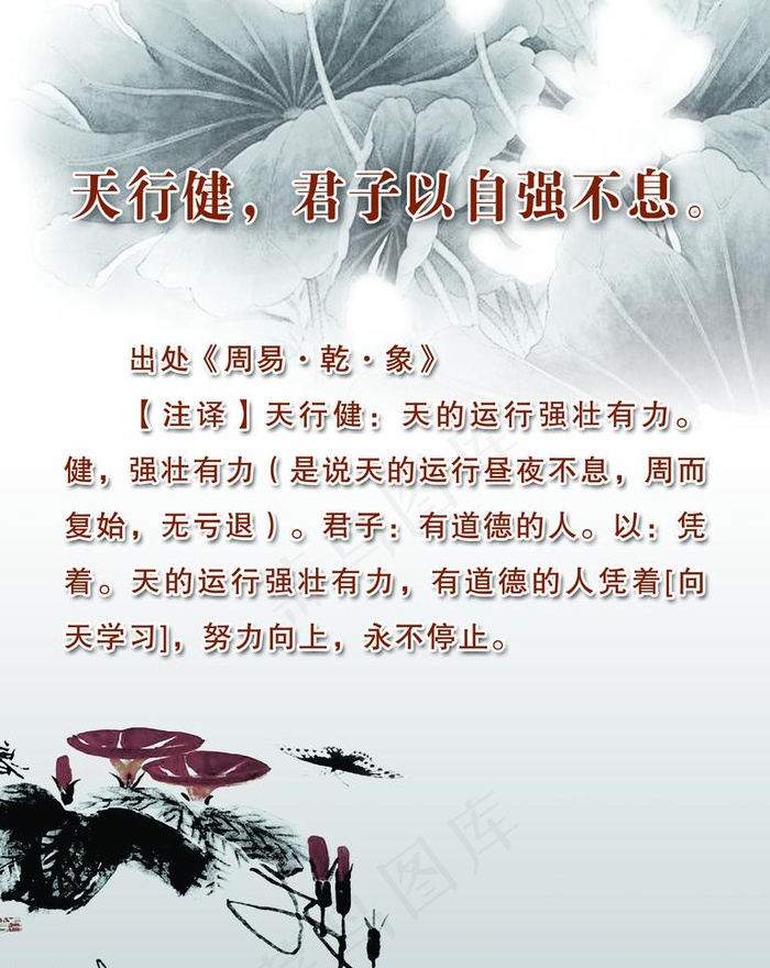 名言警句图片(2658X3544(DPI:75))psd模版下载