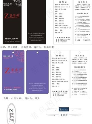 姿容羽吊牌 羽绒包 吊粒图片