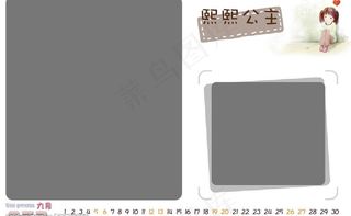 09简单创意相册日历模板图片