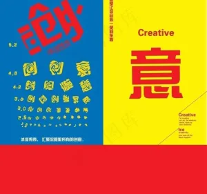 海报设计 创意设计图片