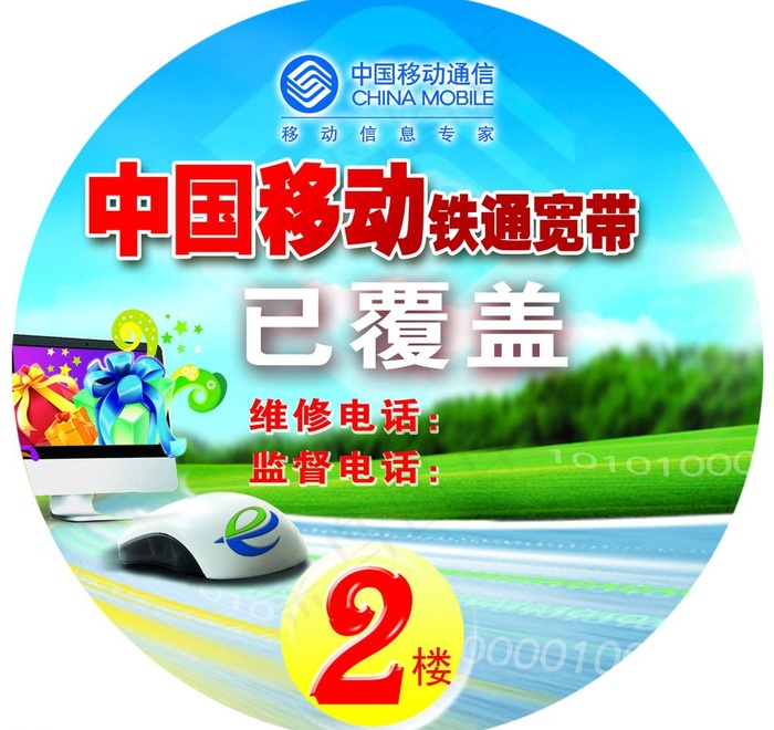 楼标图片psd模版下载