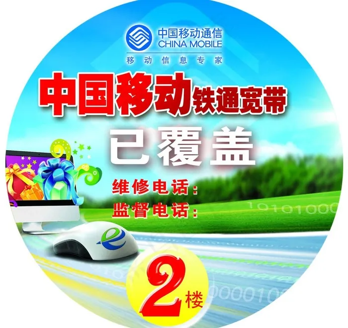 楼标图片psd模版下载