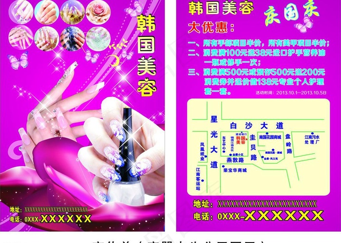 美容美甲图片cdr矢量模版下载