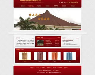 网站首页效果图图片