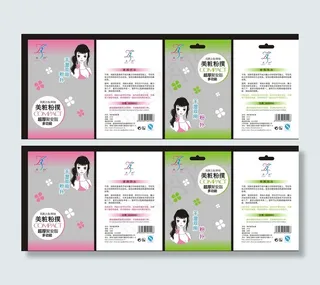 干湿用粉扑图片