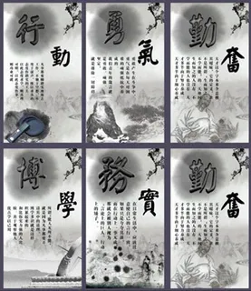 中国文化展板 中国文化展板