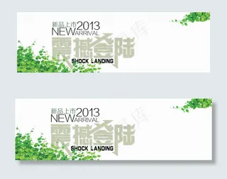 淘宝新品上市震撼登陆海报psd素材