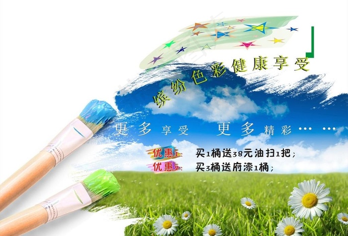 阿波罗漆海报图片cdr矢量模版下载