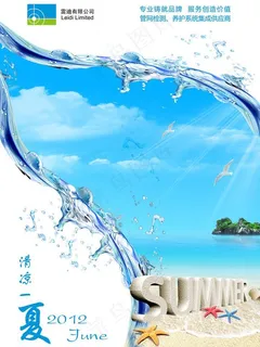 清凉一夏图片 清凉一夏图片
