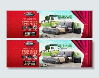 天猫淘宝首页促销海报