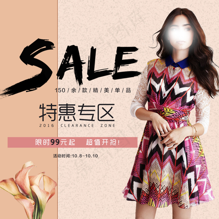 淘宝女装主图设计psd模版下载