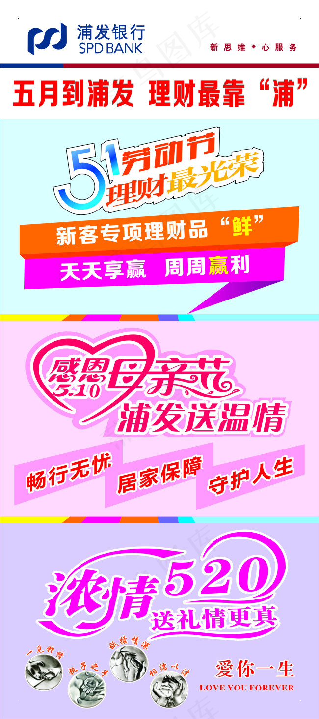 51活动cdr矢量模版下载