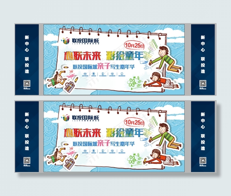 地产 围挡ai矢量模版下载
