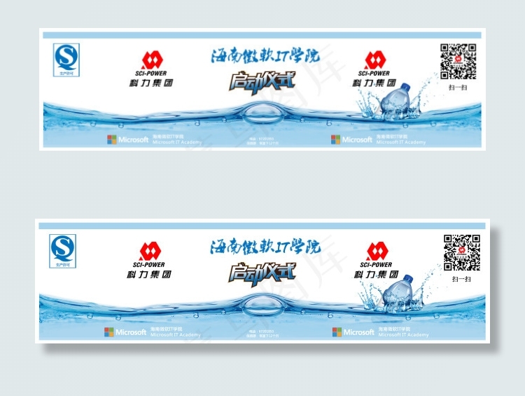 小清新的简洁商业矿泉水瓶贴瓶身贴