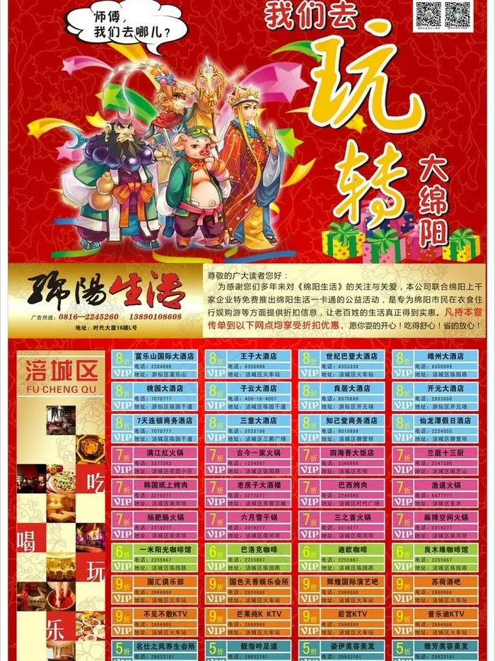 创意海报图片(297X420)cdr矢量模版下载