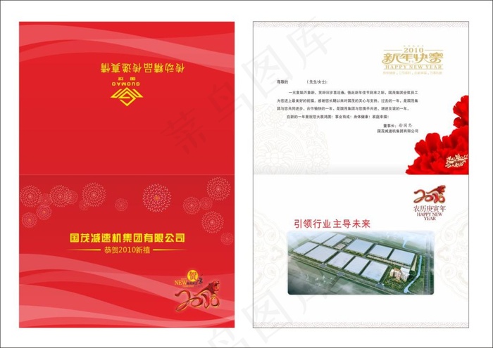 简约中国红贺卡