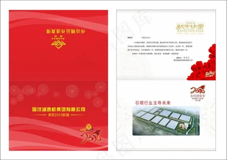 简约中国红贺卡