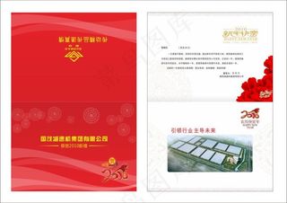 简约中国红贺卡