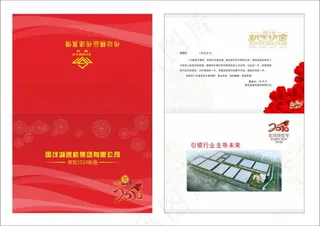 简约中国红贺卡