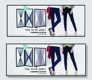 打底裤淘宝主图