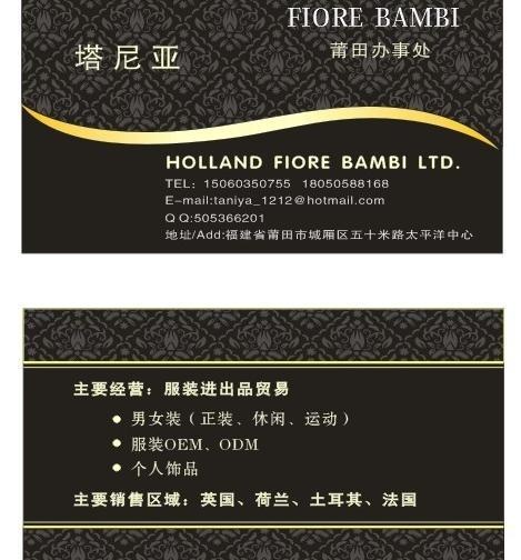 贸易名片图片cdr矢量模版下载