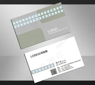 商务箭头名片设计