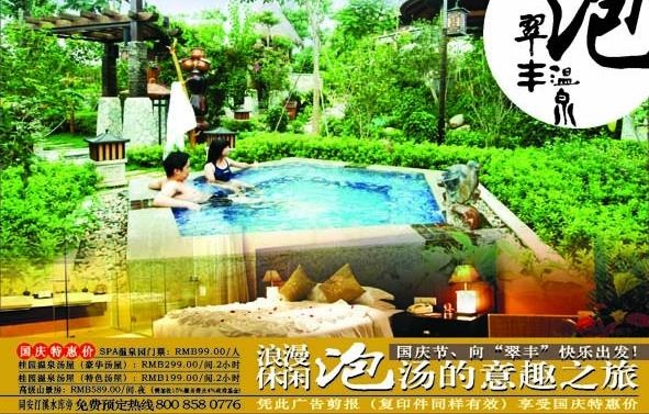 杂志插页图片cdr矢量模版下载