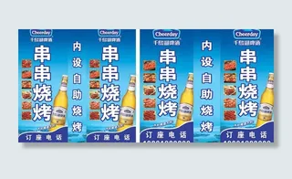 千岛湖串串烧烤灯箱图片