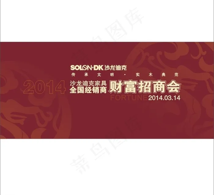 招商会背景图片cdr矢量模版下载
