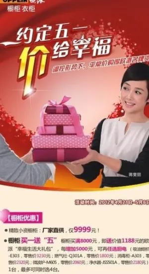 欧派五一活动展架图片