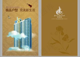 房地产单页图片