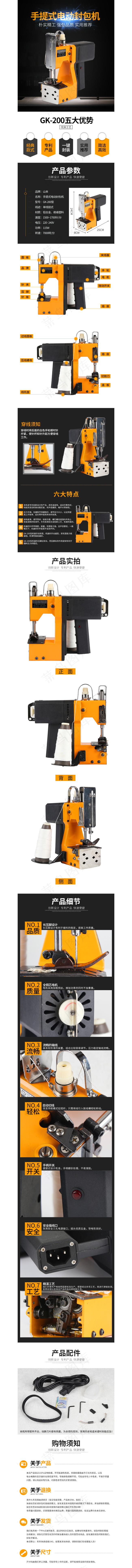 电器详情页电器深色详情电器黑色设计